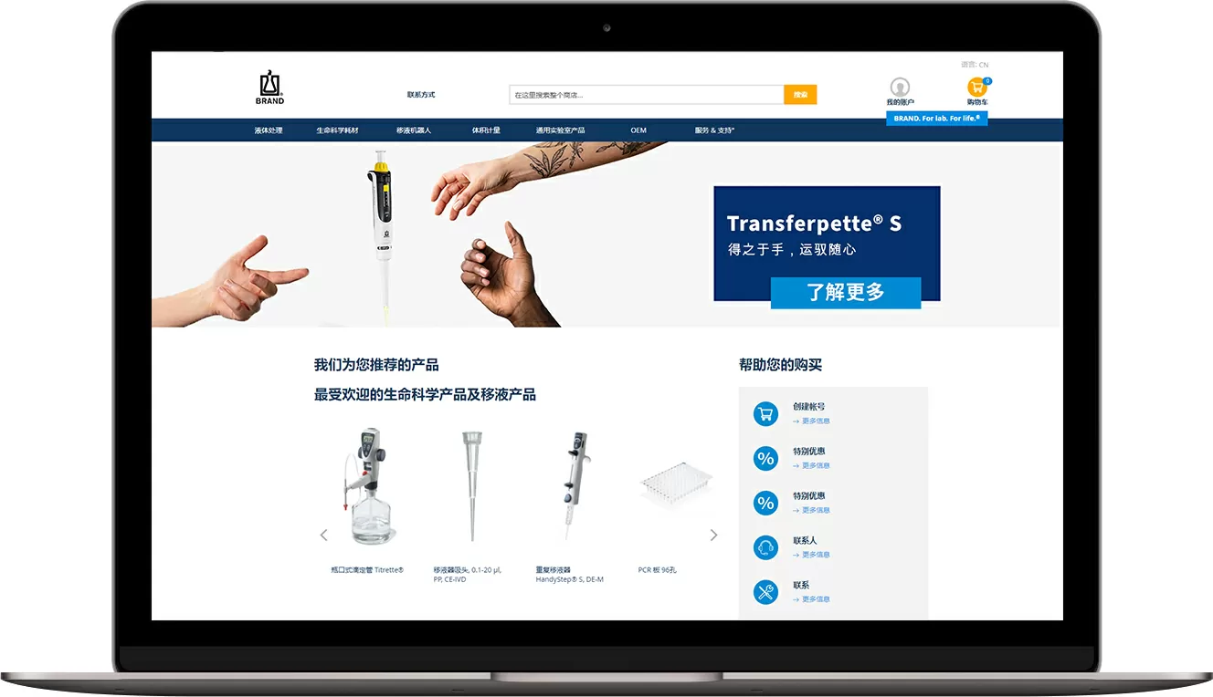 Online-Shop für China Chinesische Version des Online-Shops von shop.brand.de